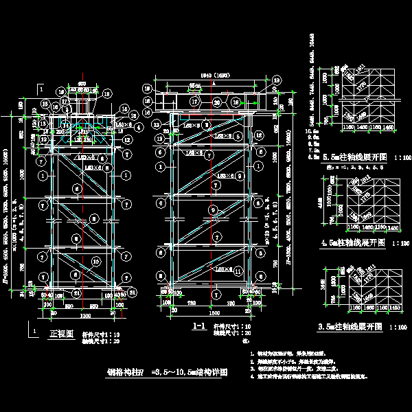 2 钢格构柱 h=3.5～10.5m结构详图.dwg