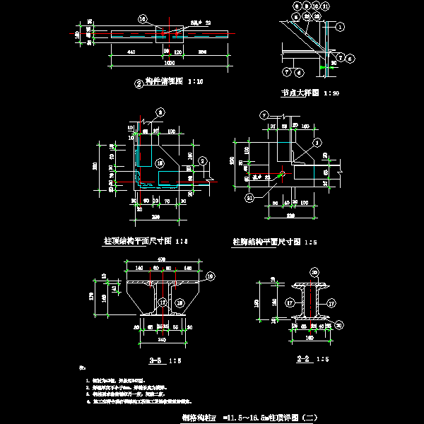 4-2 钢格构柱h=11.5～16.5m柱顶详图（二）.dwg