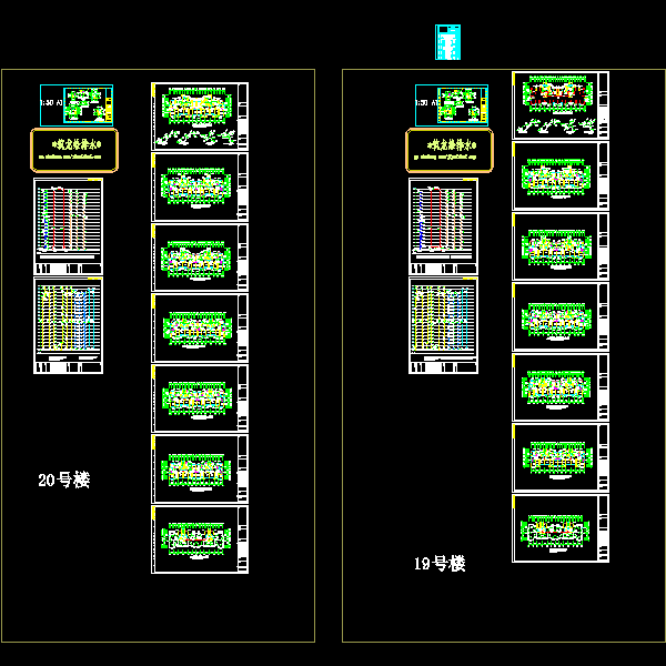 19#20#8.20-sgt_t3水施.dwg