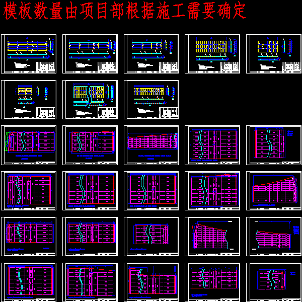 长江大桥箱梁底模CAD图纸