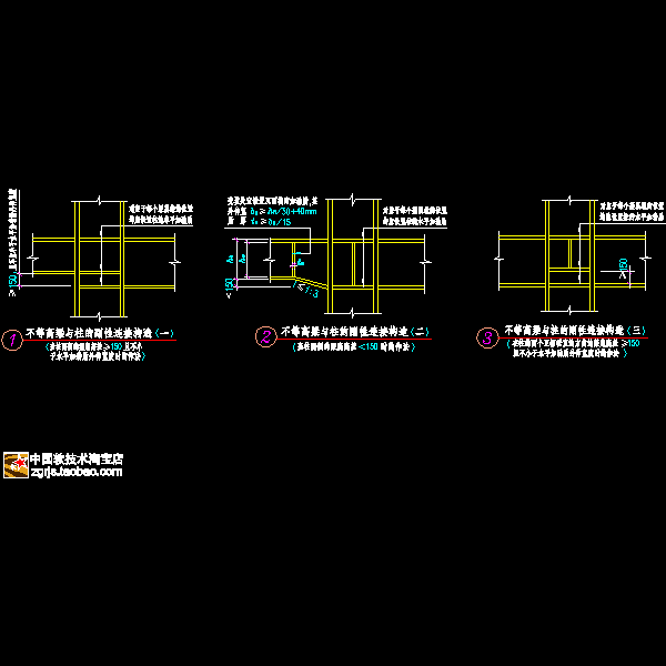 不等高梁与柱.dwg