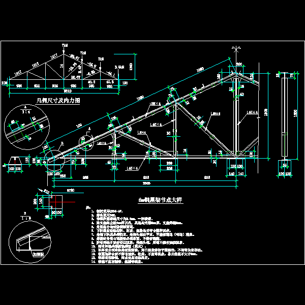 屋架节点设计 - 1