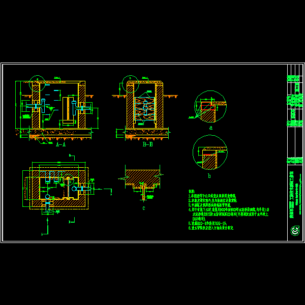 隔油池图纸 - 1
