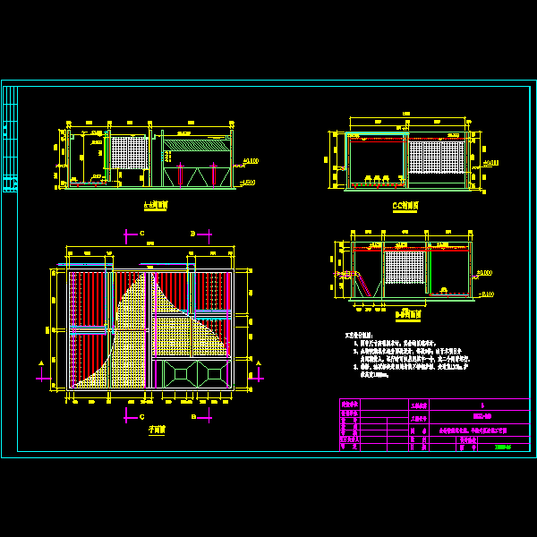 05.生物接触氧化池，斜板沉淀池工艺图.dwg