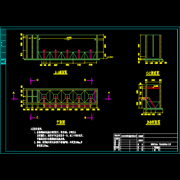 06.平流式沉淀池工艺图.dwg