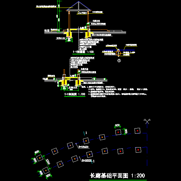 弧形廊架施工图 - 1