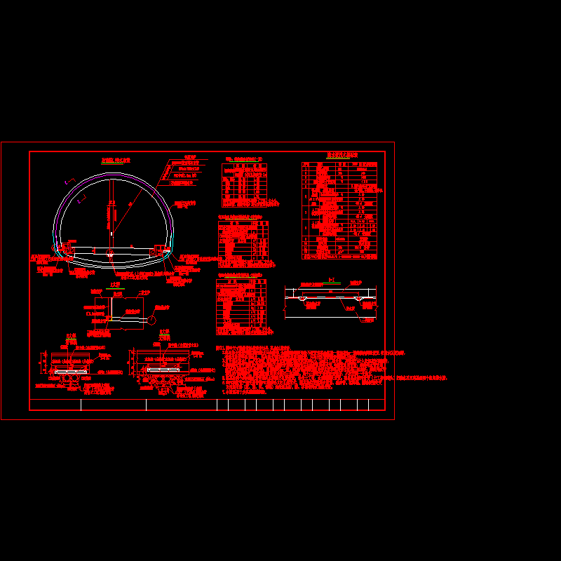 隧道复合衬砌防排水节点构造CAD详图纸(dwg)