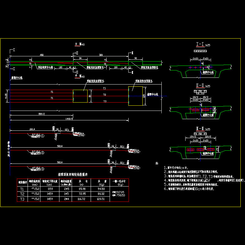 06顶板钢束.dwg