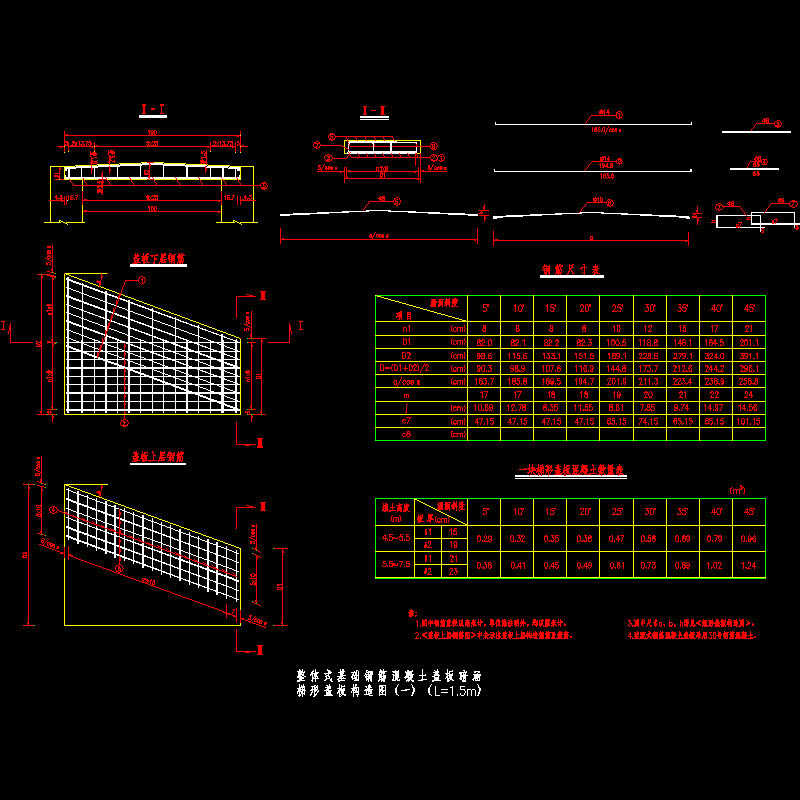 1.5m整体基础斜板图.dwg