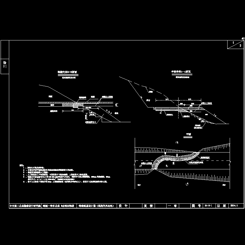 填挖交界（1）.dwg