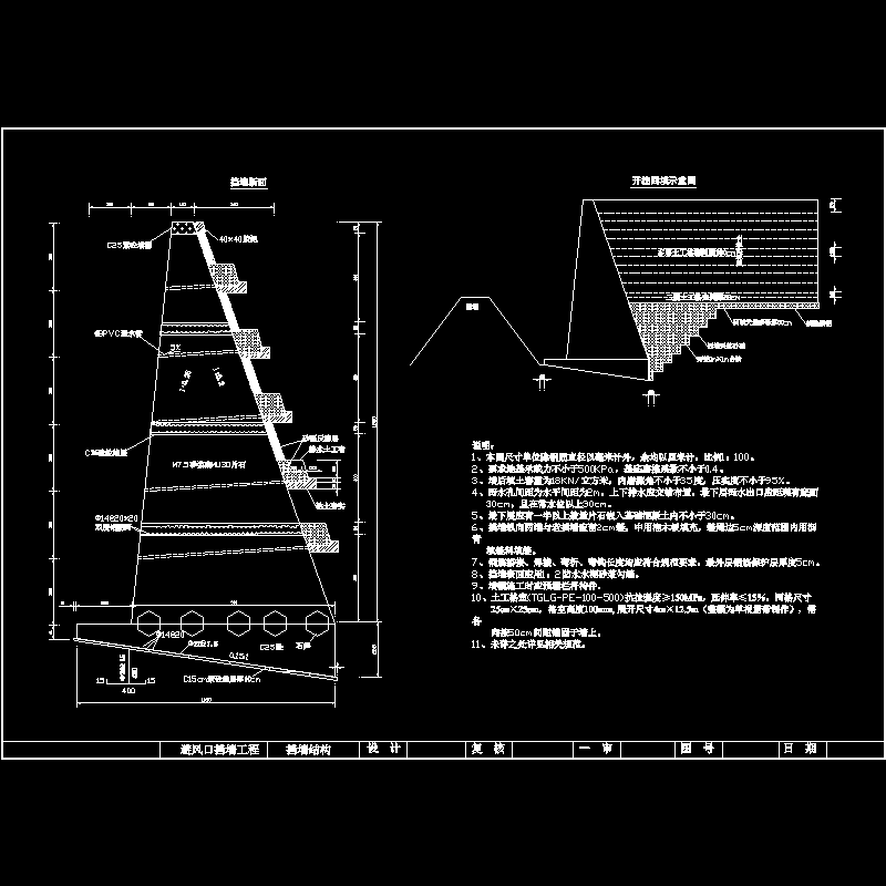 挡墙结构设计图.dwg