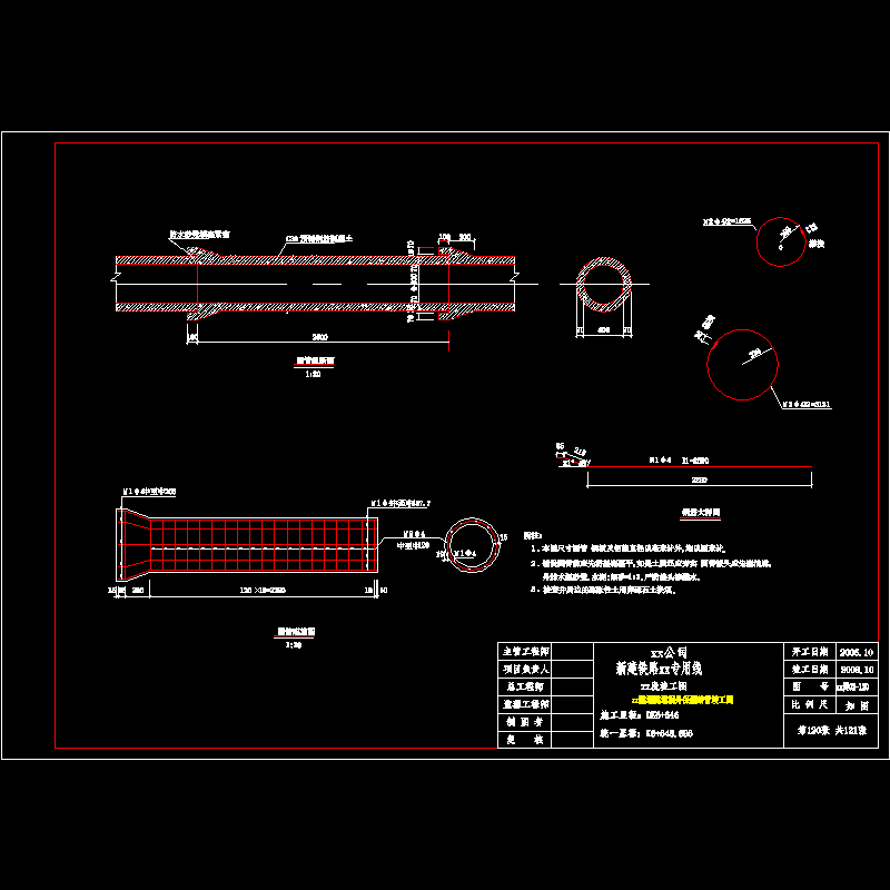 一份新建铁路专线隧道洞外保温暗管竣工节点CAD详图纸设计(dwg)