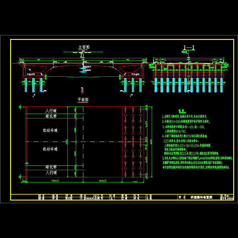 人行桥设计图纸 - 1