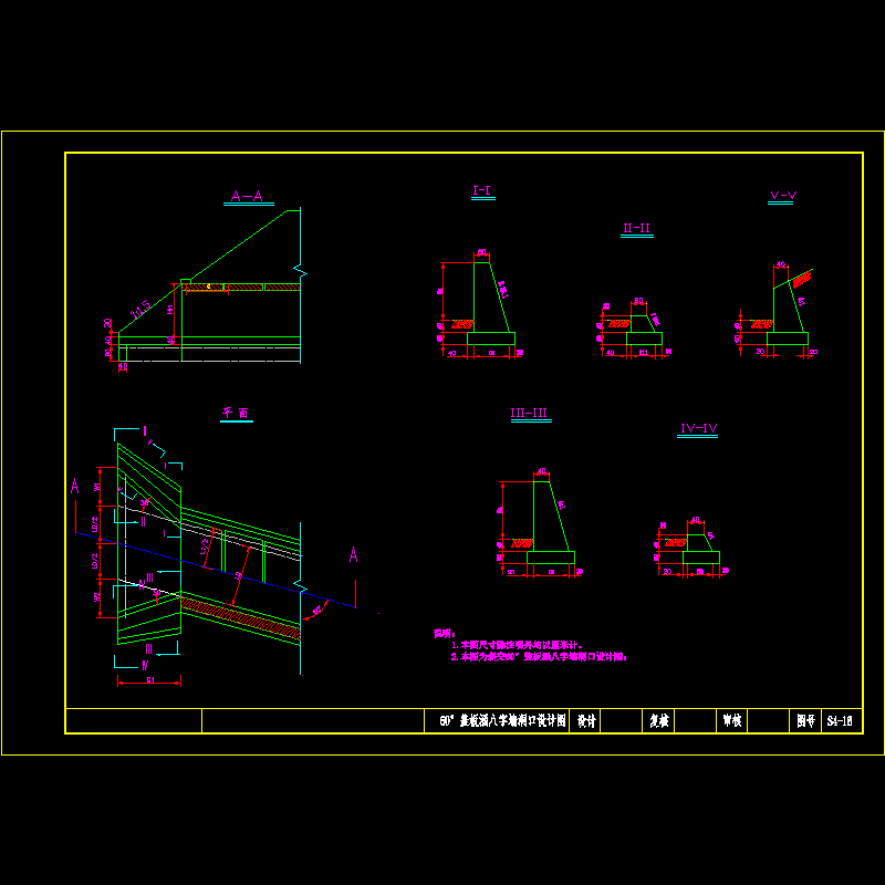 一份60°盖板涵八字墙洞口节点CAD详图纸设计(dwg)
