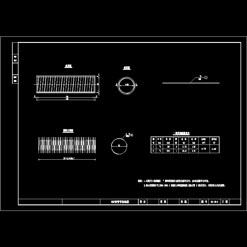 d50管管节构造图.dwg