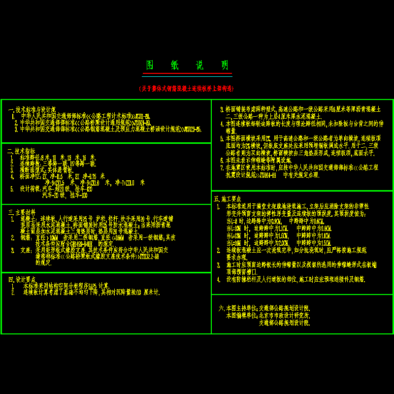 上部说明.dwg