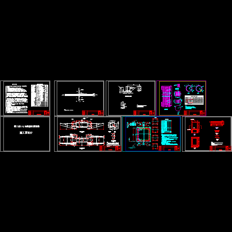 铁路1-3M框架涵顶进设计CAD图纸(dwg)