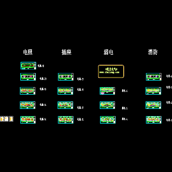 住宅小区消防电气 - 1