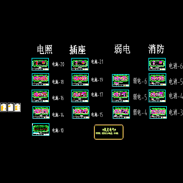 住宅小区消防电气 - 2