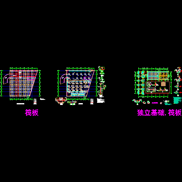 独立基础 筏板基础节点构造CAD详图纸(dwg)