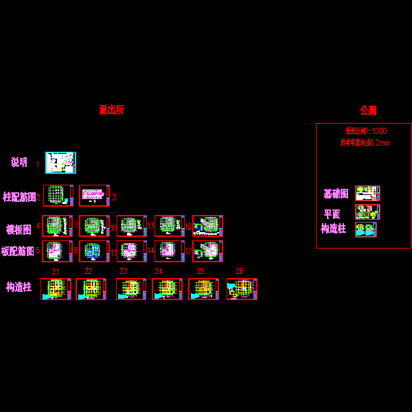 结施0602{出图}.dwg