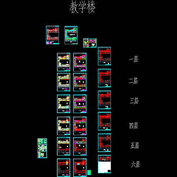 地上5层框架结构教学楼结构CAD施工大样图（塔楼）(dwg)