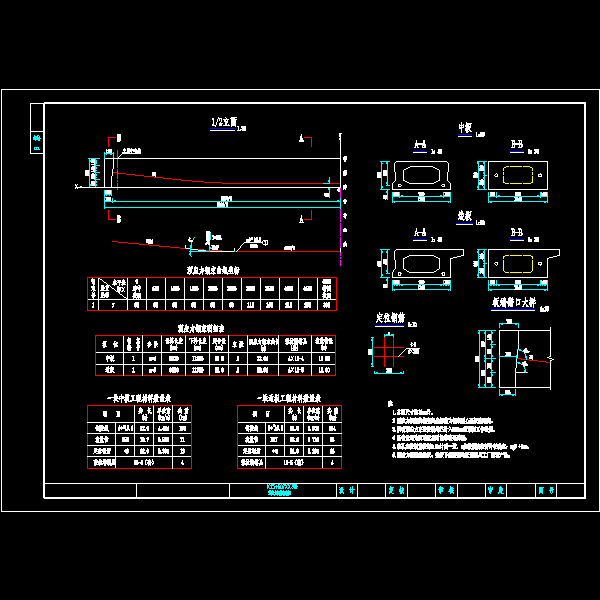 15607简支预应力钢筋构造图.dwg