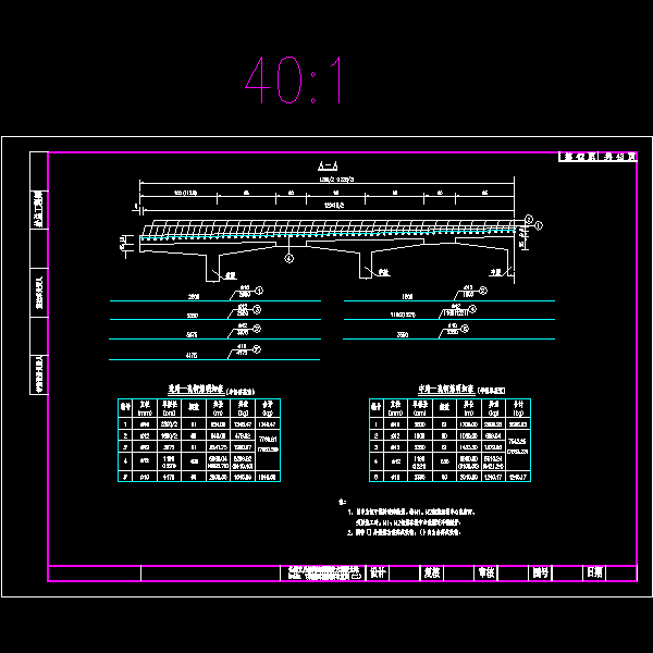 l=50m  t梁桥面板钢筋布置图（二）.dwg