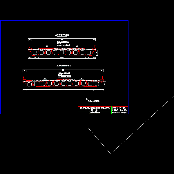 01上部结构横断面图公路一级.dwg