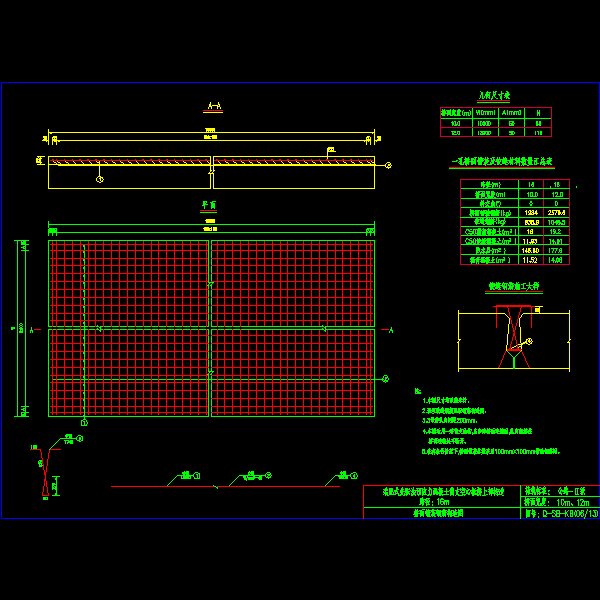 06桥面铺装钢筋构造图.dwg