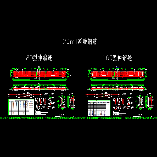 p12～13 t梁梁肋钢筋布置图（一）～（二）.dwg