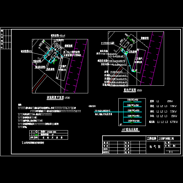 工业电气设计图纸 - 1