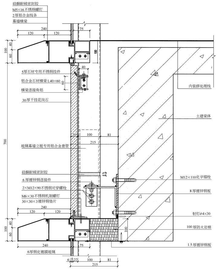 一份玻璃幕墙与石材幕墙包梁部位连接节点详细设计CAD图纸