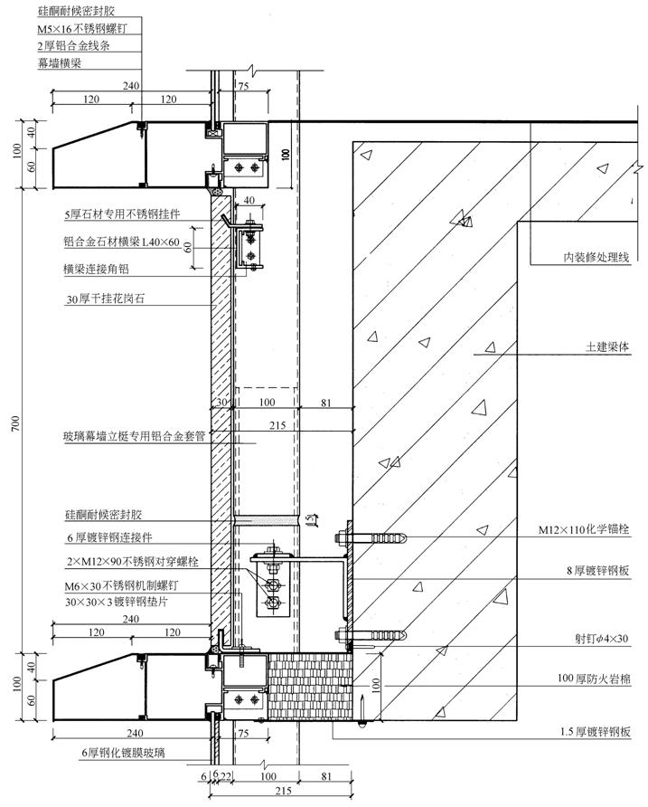 一份玻璃幕墙与石材幕墙包梁部位连接节点详细设计CAD图纸