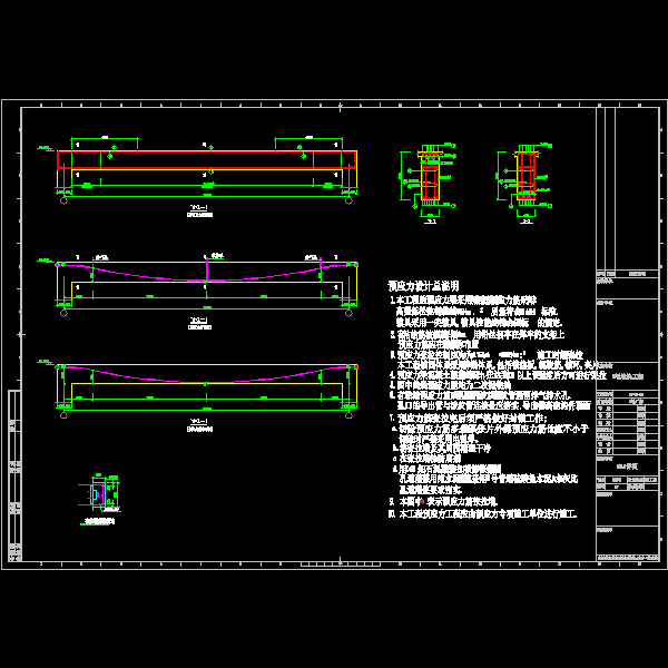 一份预应力梁详细设计CAD图纸