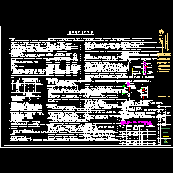 钢sm.dwg