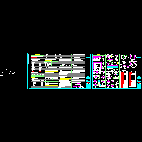 2#楼总说明14.9.5.dwg