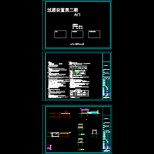 社区建筑.dwg