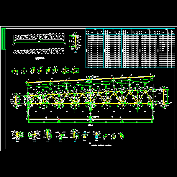 屋架节点设计 - 1