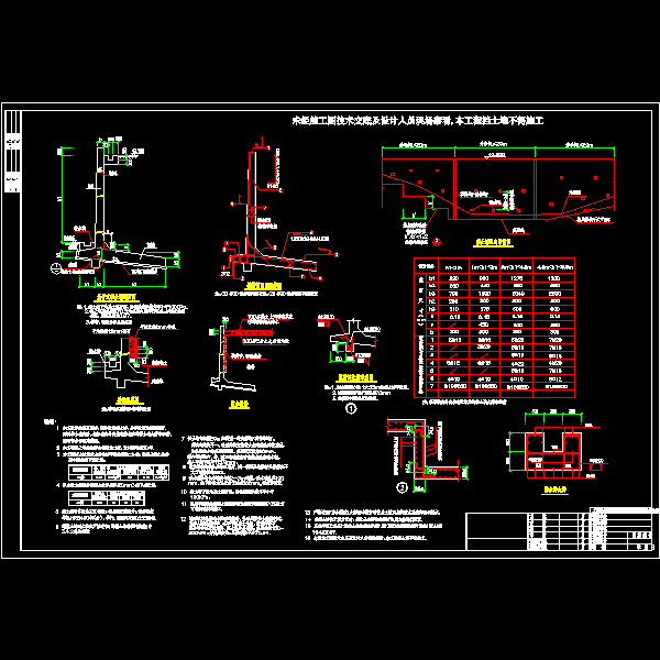 悬臂式挡土墙图纸 - 1