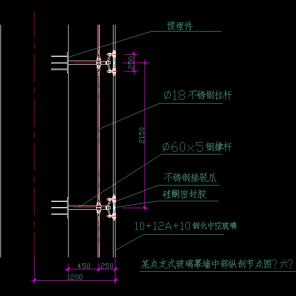 一份点支式玻璃幕墙中部纵剖CAD节点图纸（六）