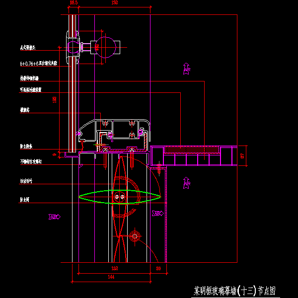 一份明框玻璃幕墙（十三）CAD节点图纸