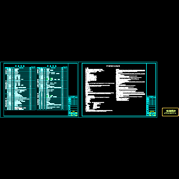 目录 说明_t3.dwg