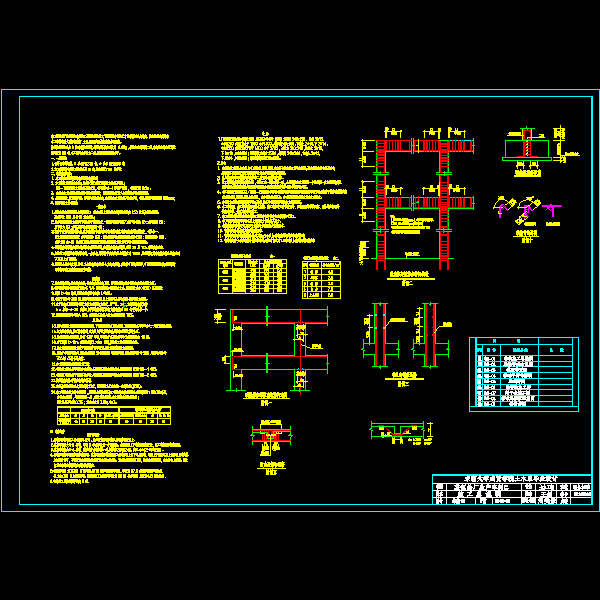 施工总说明.dwg