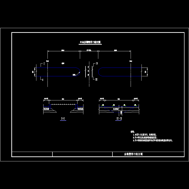 公路中央分隔带设计CAD图纸(dwg)