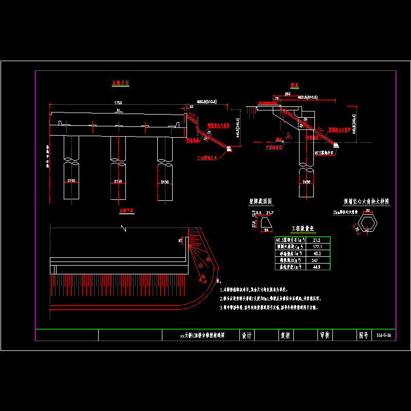 大桥13#桥台锥坡构造CAD图纸(dwg)