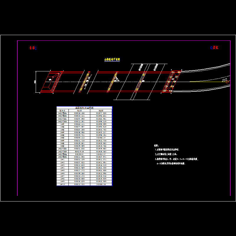 05 放样坐标.dwg