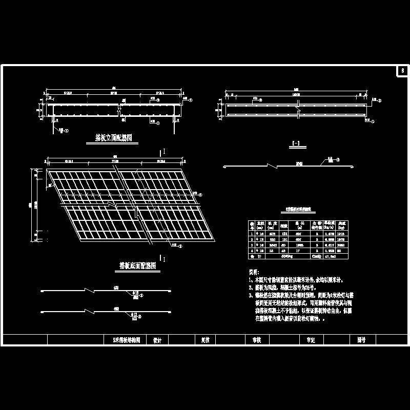 5m搭板.dwg