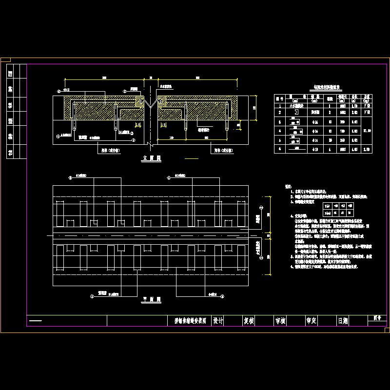 80型钢伸缩缝安装图.dwg