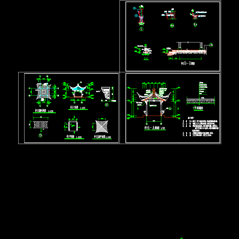 古建四角亭施工图 - 1